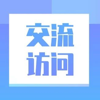 同源华西携手同行 | 成都岷德齿科来渝交流访问